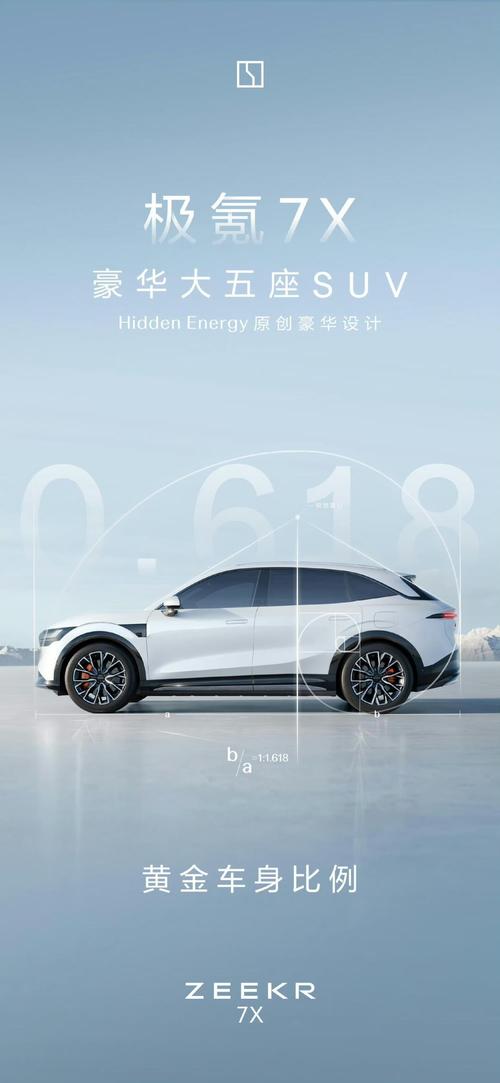 东莞莞城区阳翔欧企业管理咨询雪佛兰的品牌故事与传播，极氪X紧凑型SUV的时尚与科技